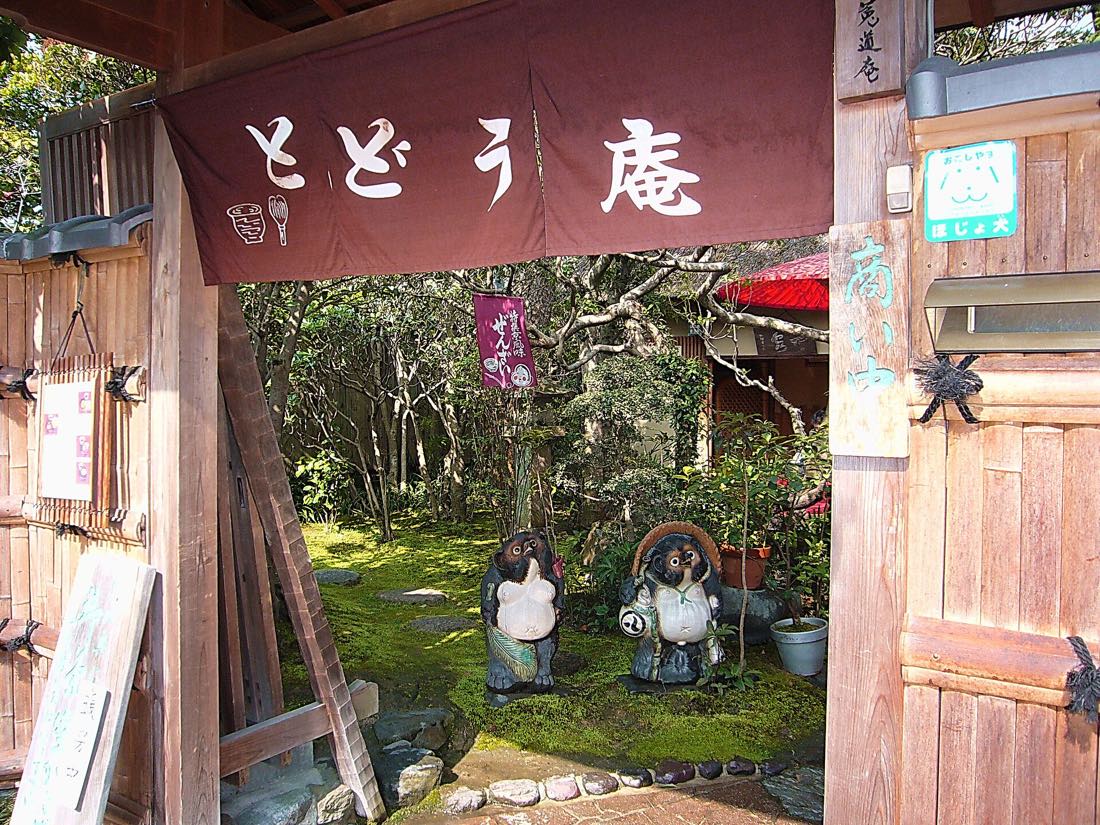 A tea house on a street in Uji, the town that hosts the Nintendo Museum